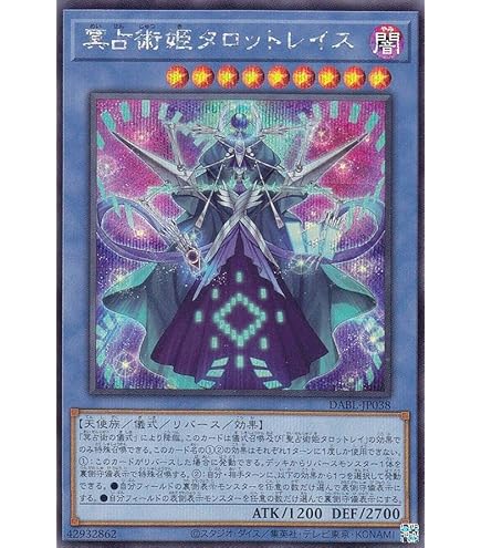 Amazon.co.jp: 遊戯王カード 冥王結界波（ノーマル） アルバ